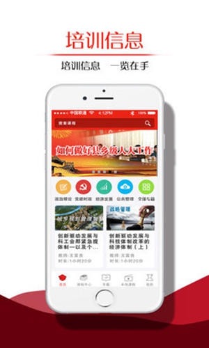 內(nèi)蒙干訓app手機版(內(nèi)蒙古干部培訓網(wǎng)絡學院)