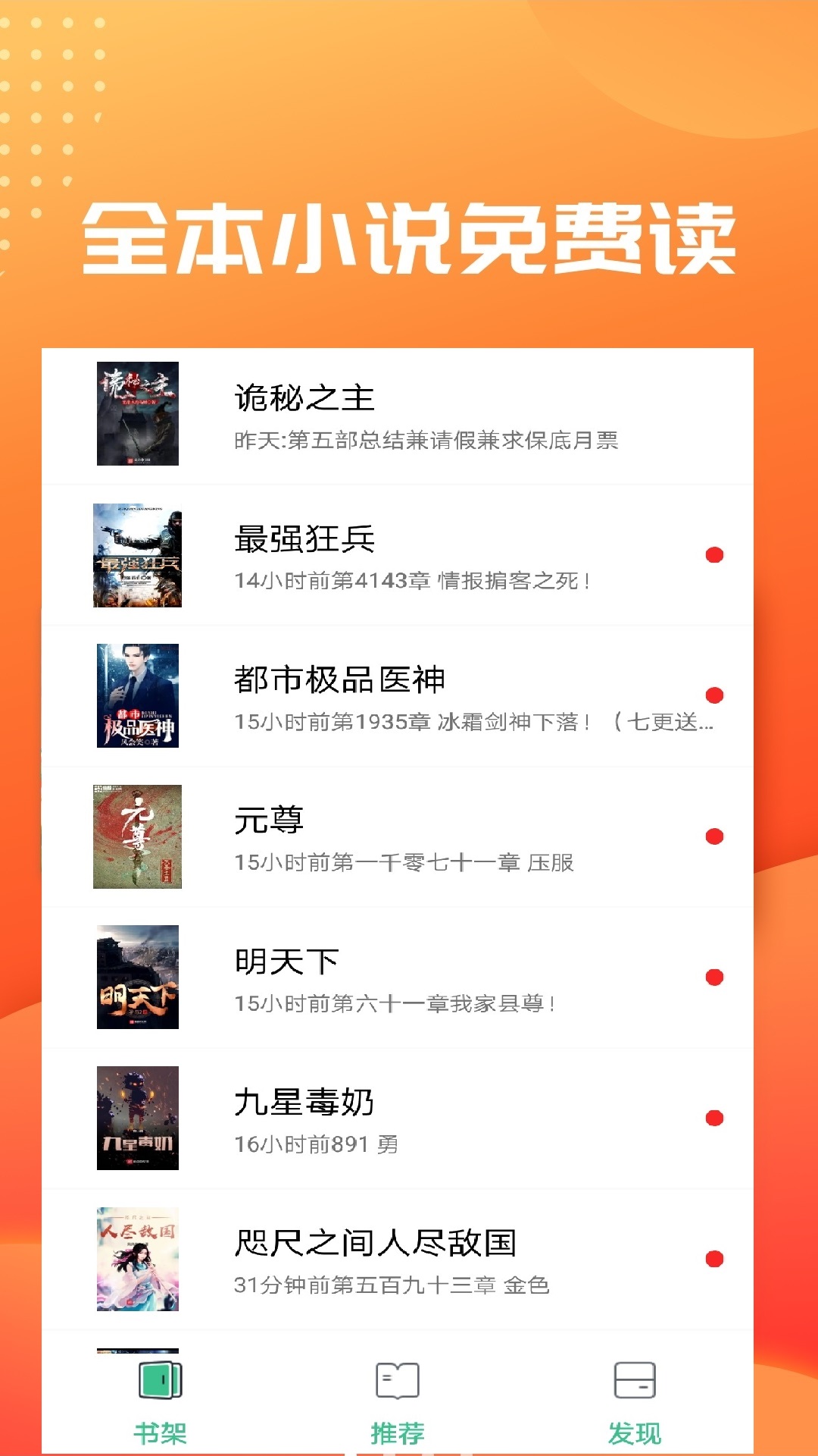 筆趣閣免費小說官方正版