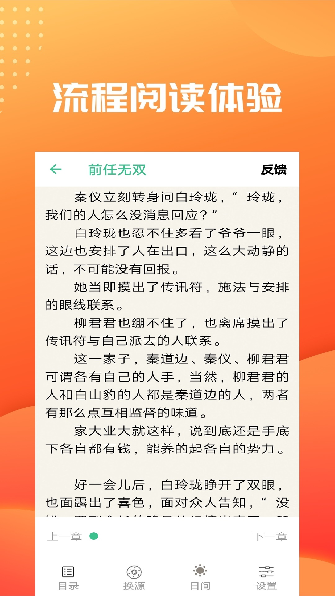 筆趣閣免費小說官方正版