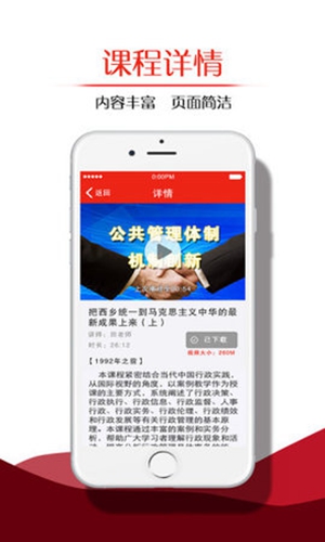 內(nèi)蒙干訓app手機版(內(nèi)蒙古干部培訓網(wǎng)絡學院)