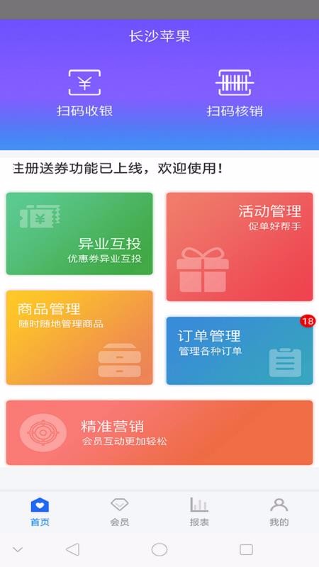 云店鋪