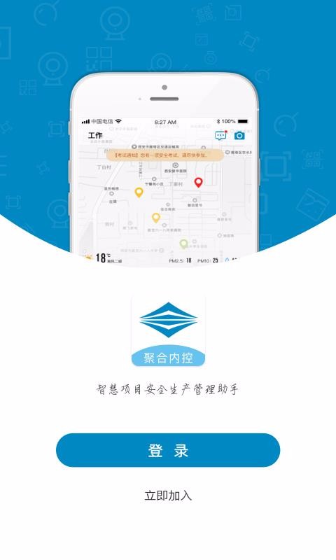聚合內(nèi)控