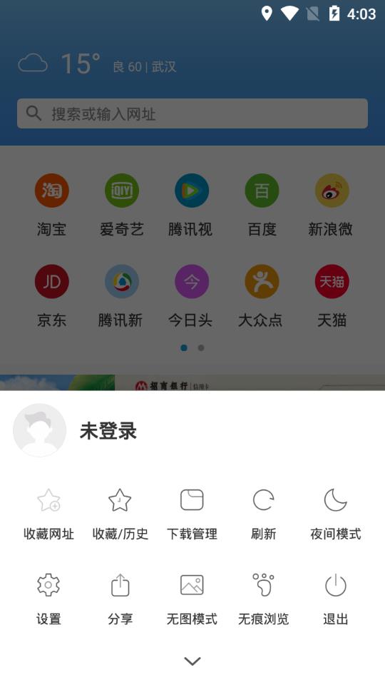 易搜瀏覽器正版