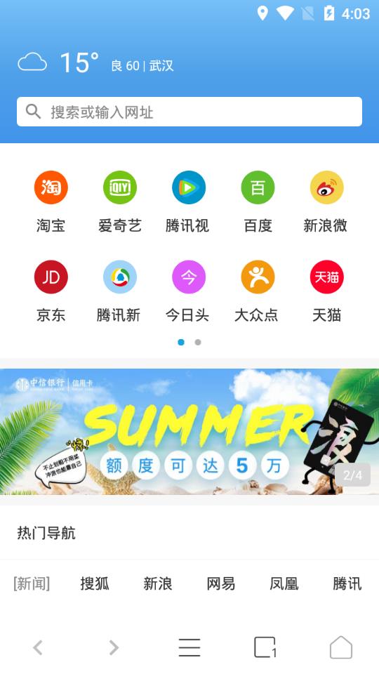 易搜瀏覽器正版