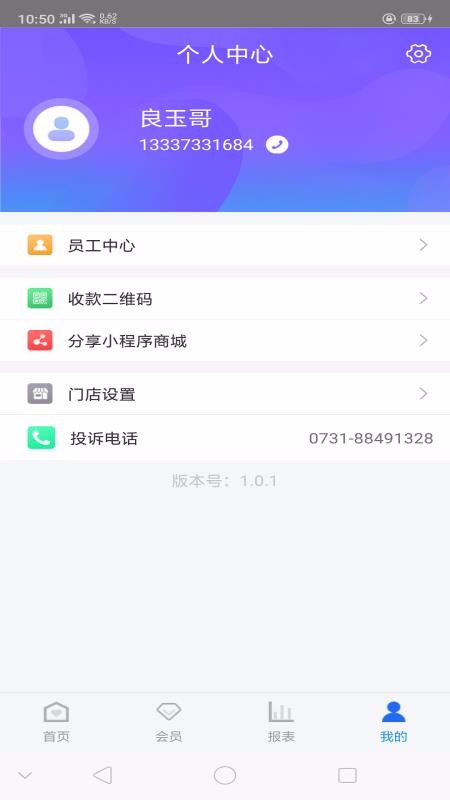 云店鋪