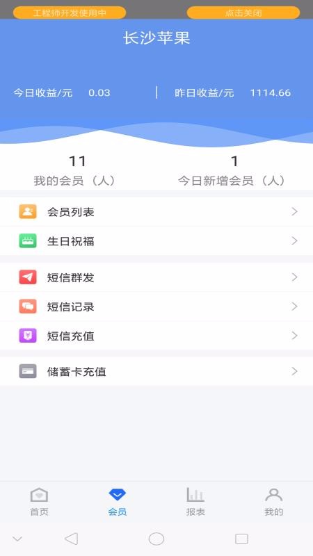 云店鋪