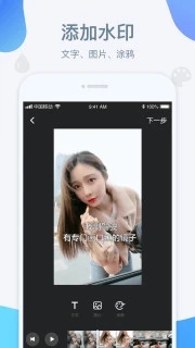 水印寶去水印app最新版
