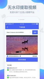 水印寶去水印app最新版