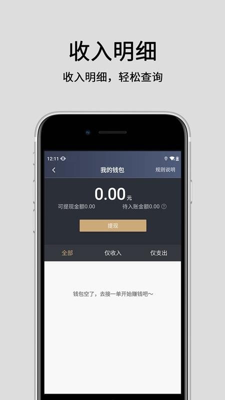 悅道出行司機(jī)端