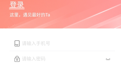 e相親單身交友最新版