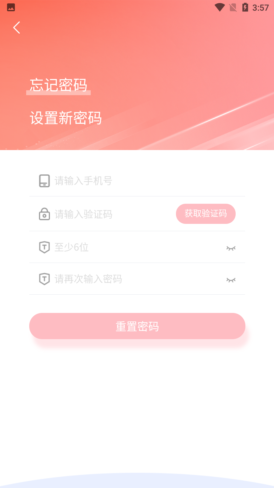 e相親單身交友最新版
