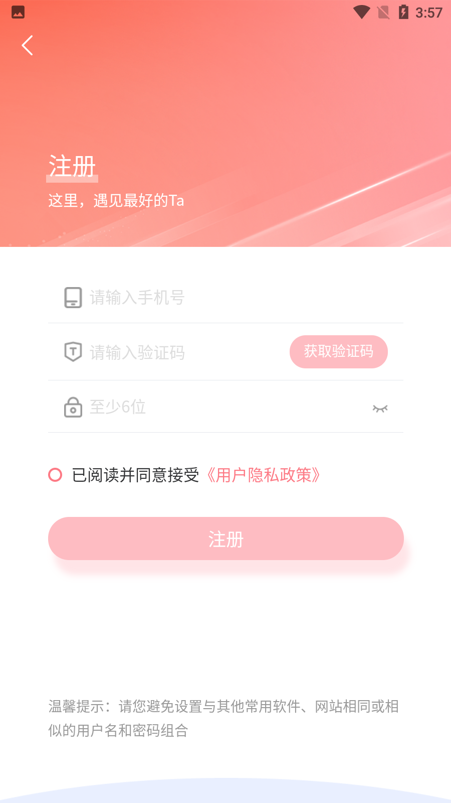 e相親單身交友最新版