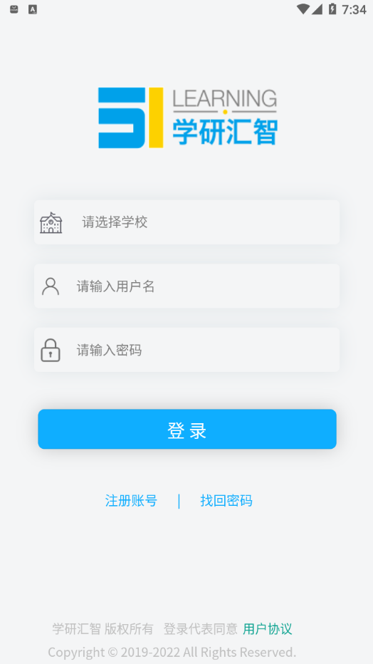 智匯聽力app最新版