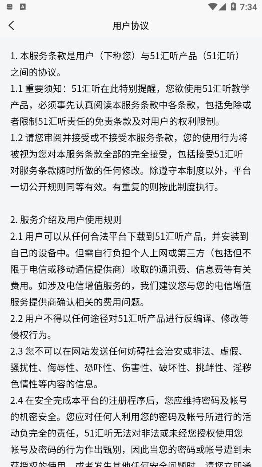 智匯聽力app最新版