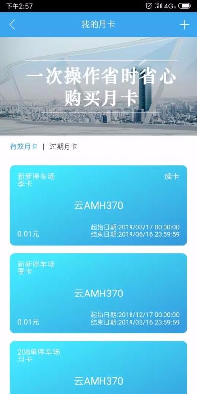 云智停車