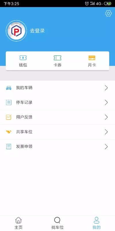 云智停車