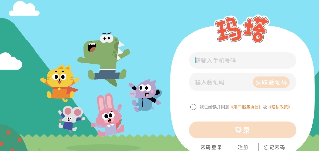 瑪塔創(chuàng)想編程app手機(jī)版