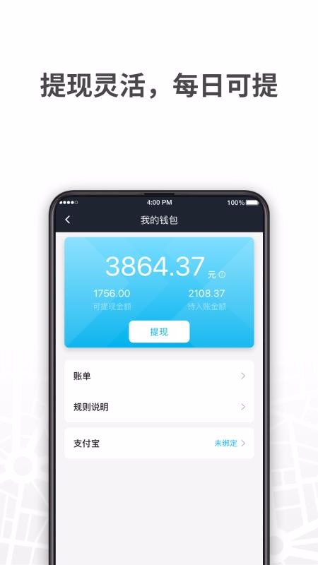 哎呦喂司機(jī)聚合版