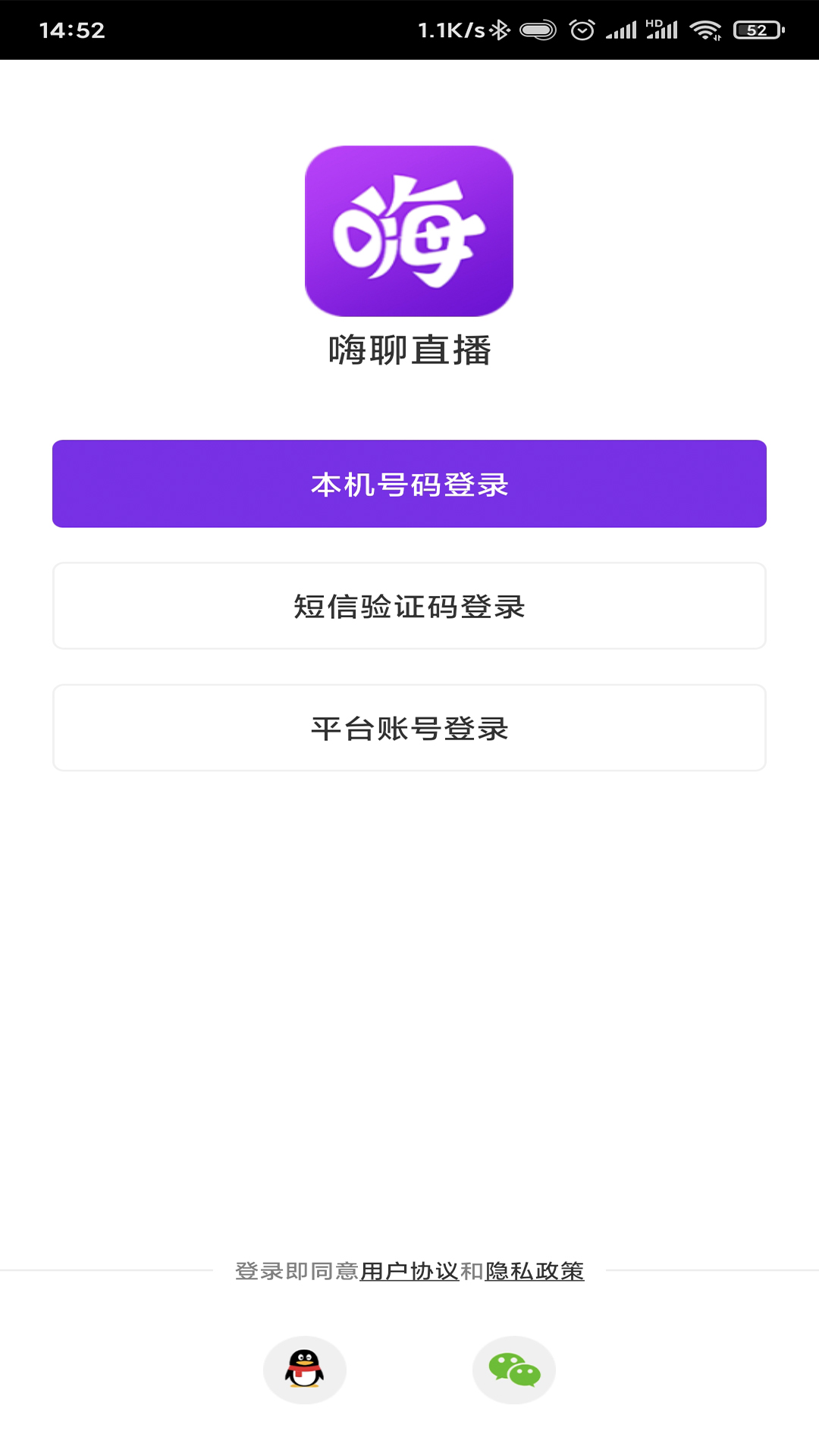 嗨聊社區(qū)app最新版
