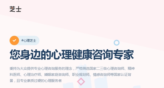 心理芝士咨詢app專業(yè)版