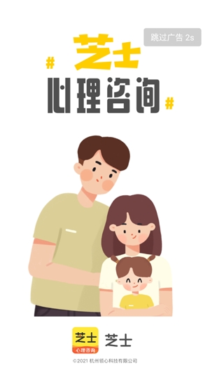 心理芝士咨詢app專業(yè)版