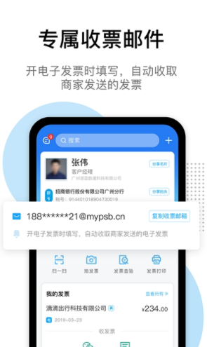 i票夾app官方版