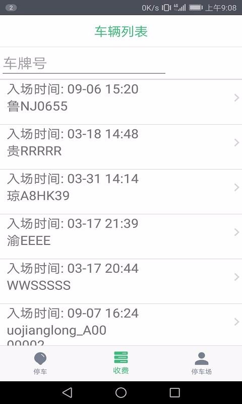 停車收費