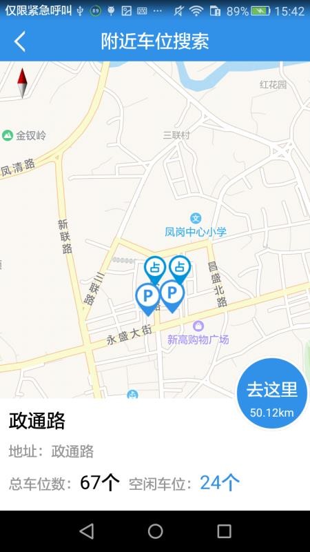泊務管