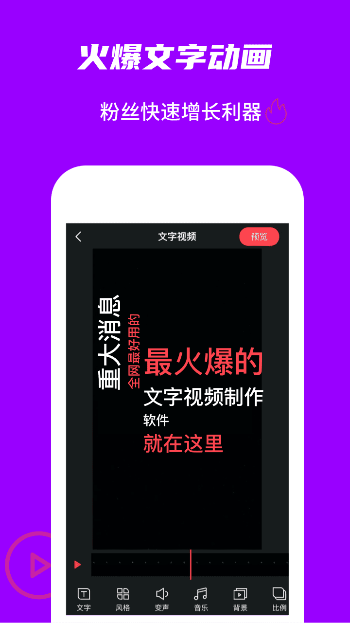 玩畫app免費(fèi)版