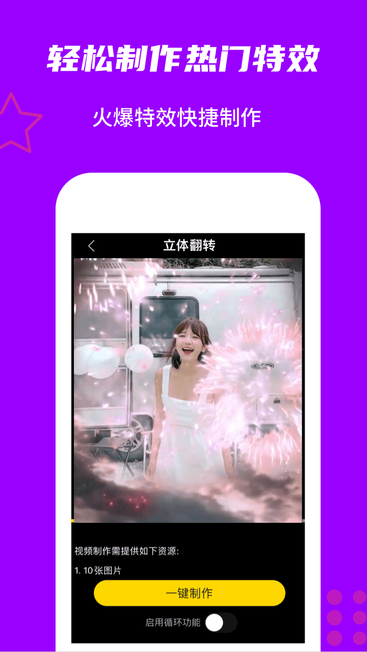 玩畫app免費(fèi)版