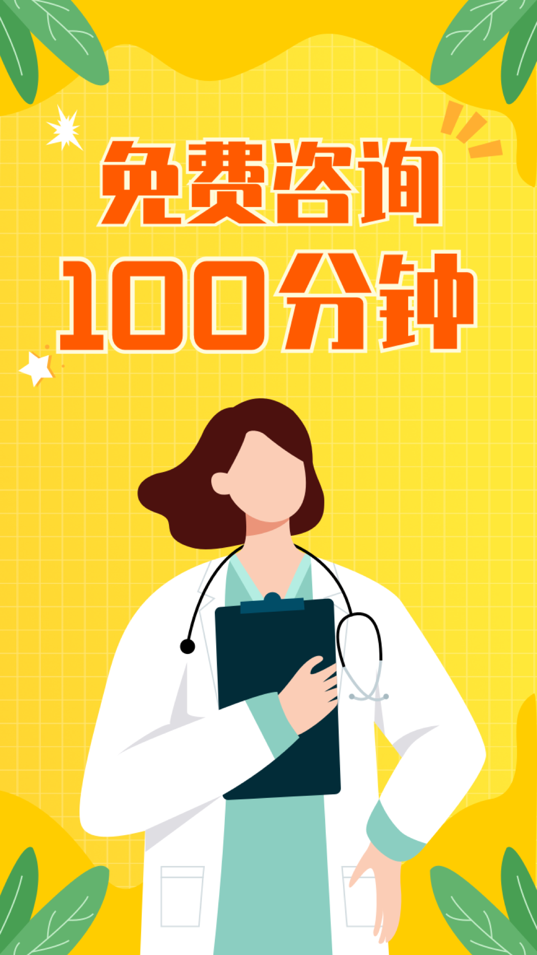 心理芝士咨詢app專業(yè)版