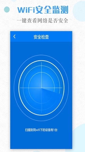 極速wifi伙伴APP最新版