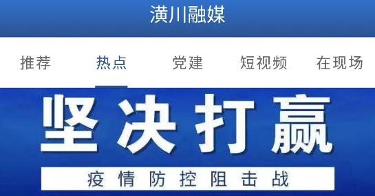 潢川融媒app安卓版