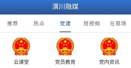 潢川融媒app安卓版