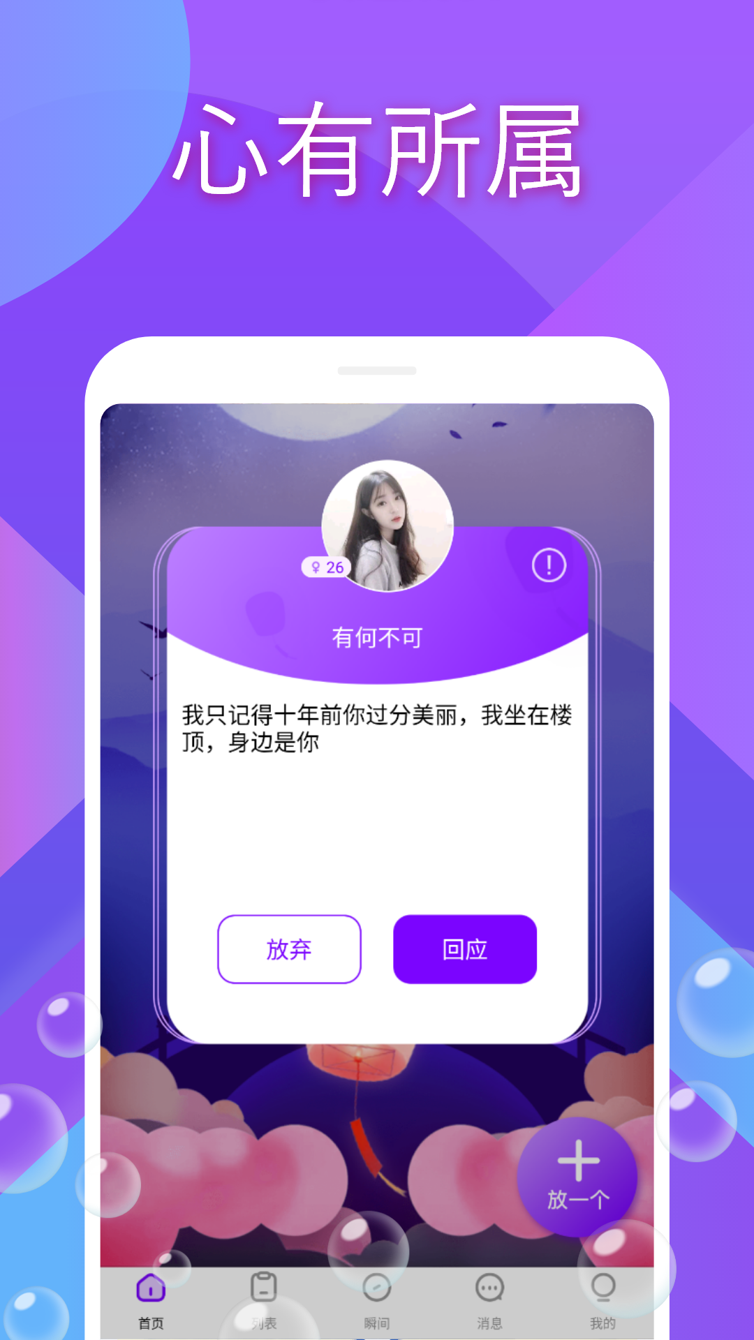 藍(lán)顏交友真人社交app安卓版