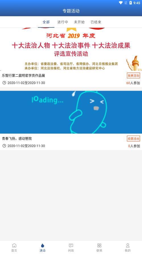 潢川融媒app安卓版