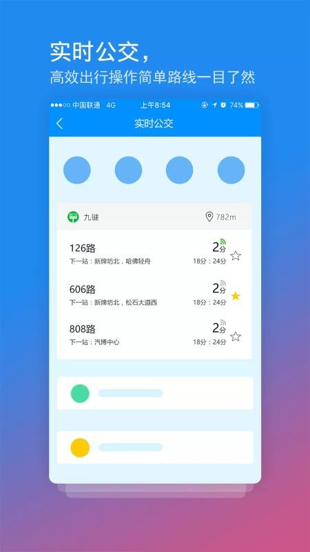 交運通