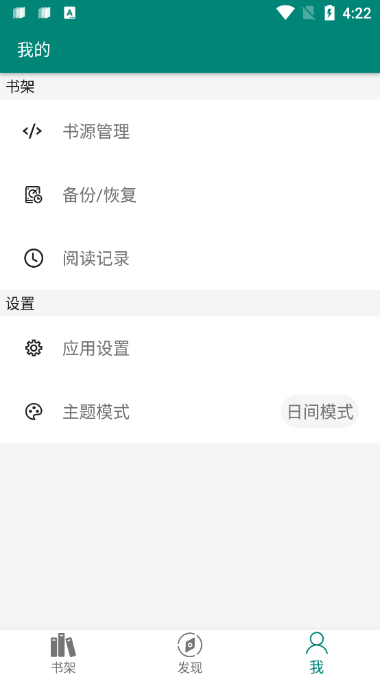 搜羅小說app官方版