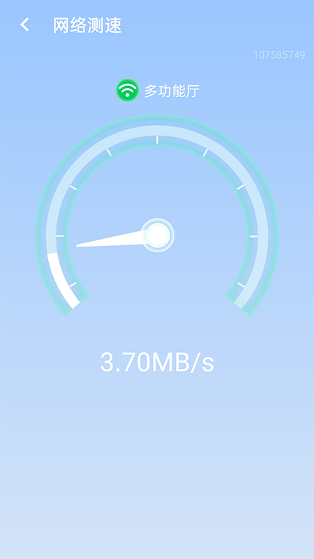 極速wifi伙伴APP最新版