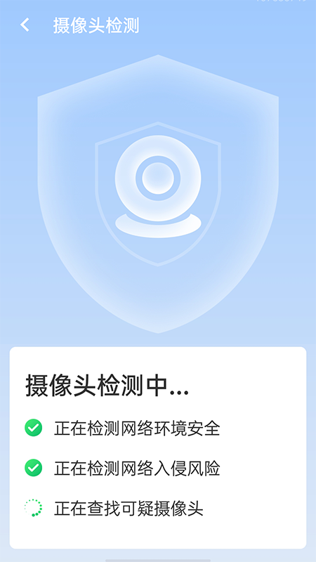 極速wifi伙伴APP最新版