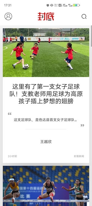 封底新聞2021最新版本