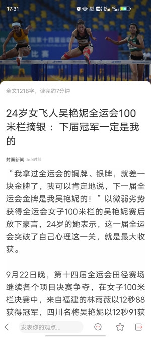 封底新聞2021最新版本