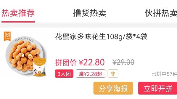 國人商圈app手機版