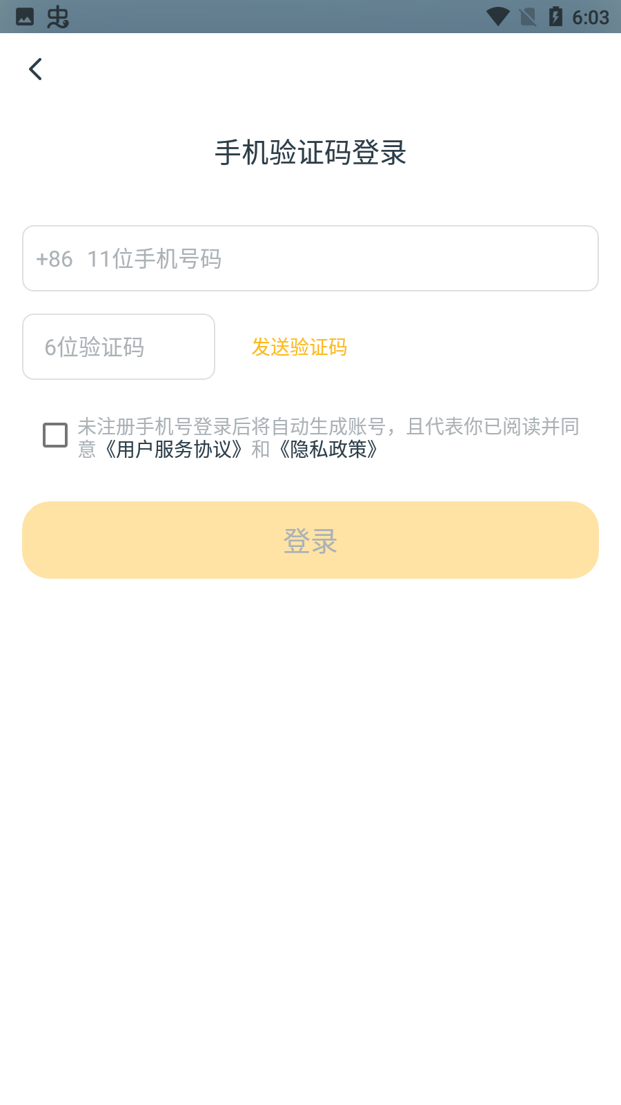 靠岸app最新版