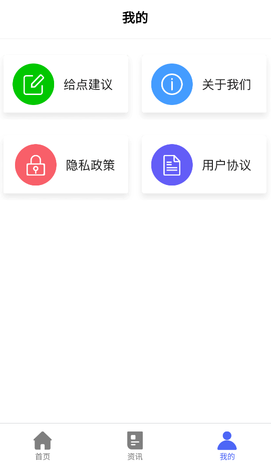 稅務師題庫app安卓版