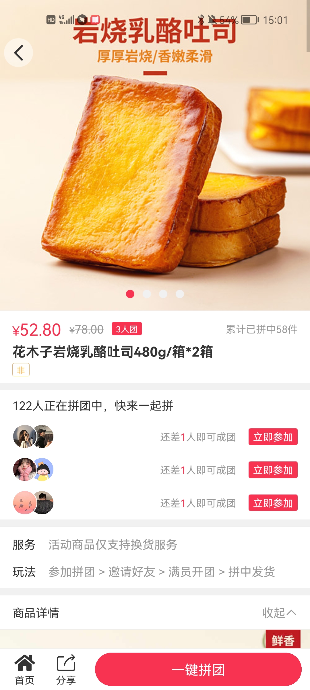 國人商圈app手機版