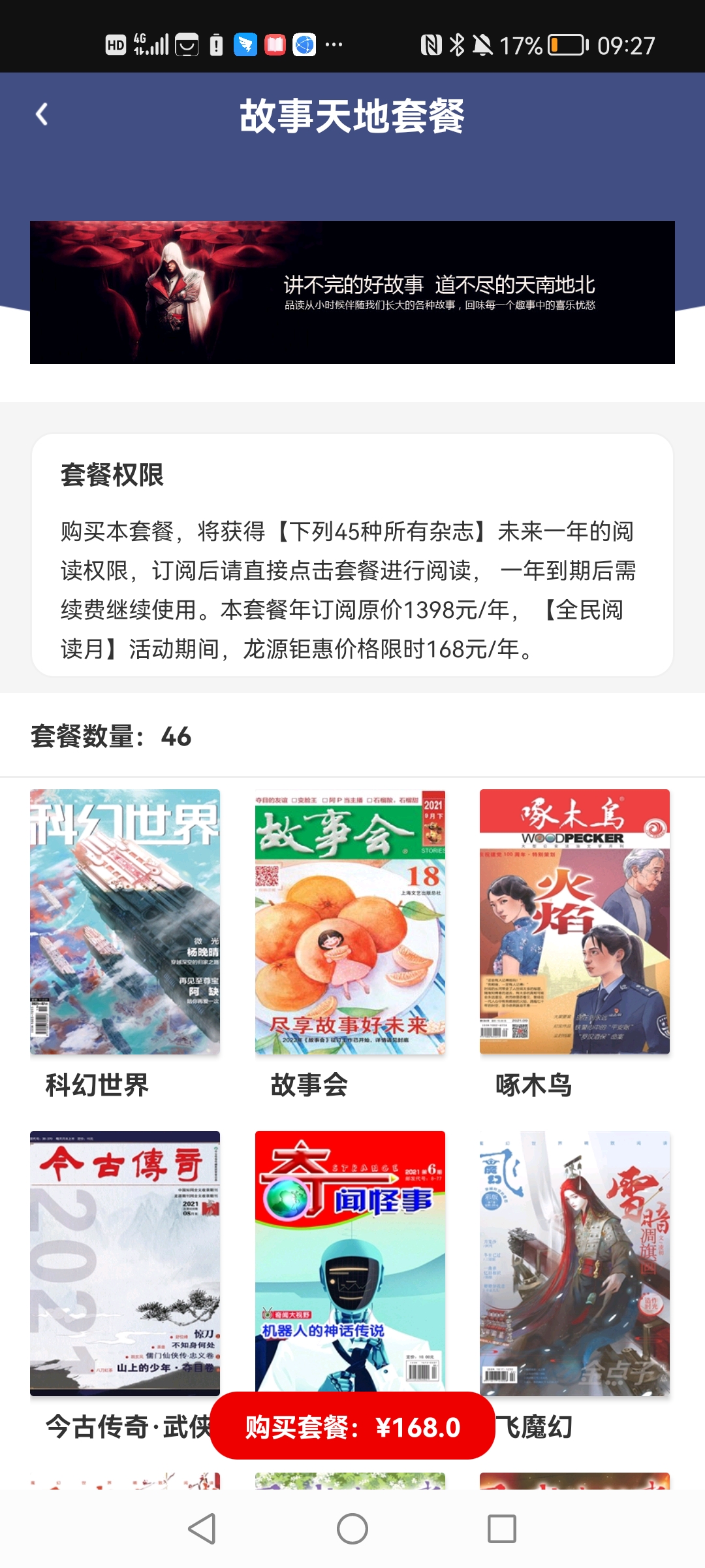 數(shù)字商洛app安卓版