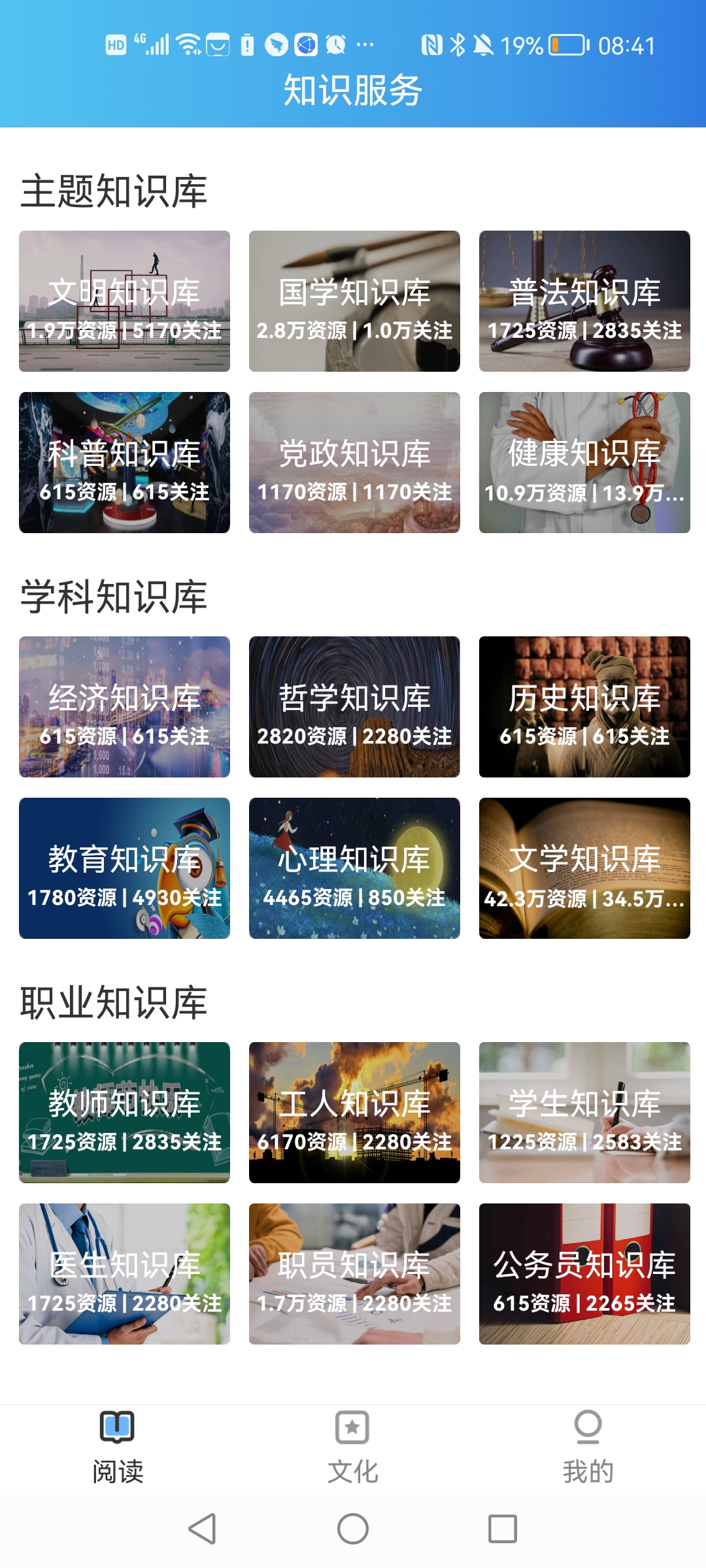 數(shù)字商洛app安卓版