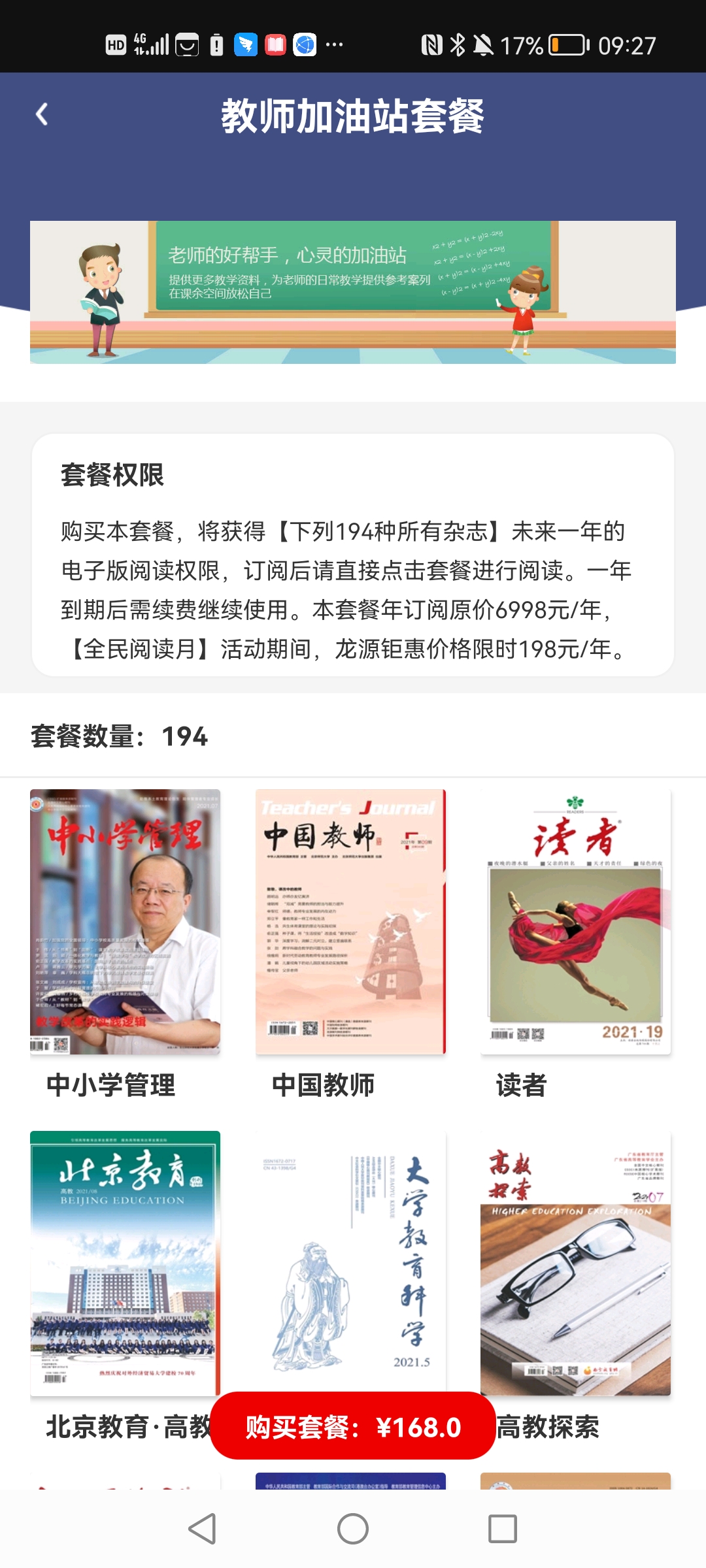 數(shù)字商洛app安卓版