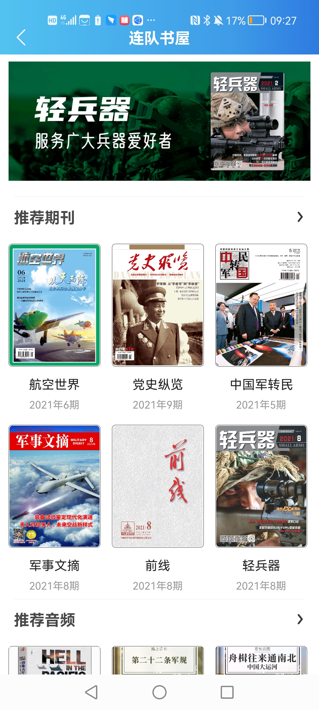 數(shù)字商洛app安卓版